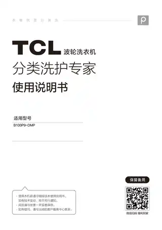 TCL B100P9-DMP